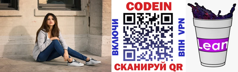 купить сайты Ахтырский Кодеин Purple Drank