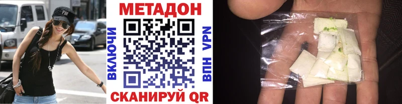 Метадон белоснежный Ахтырский